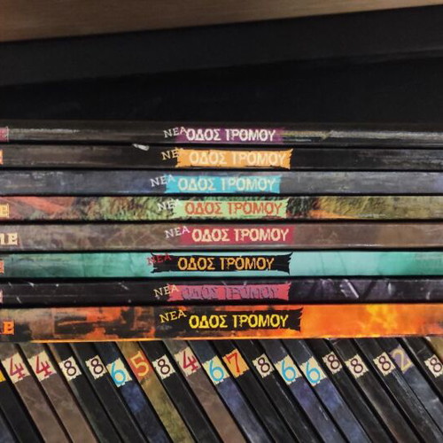 New FEAR STREET Set of 7 issues, 2 to 8 - R.L. Stine, Modern Times.