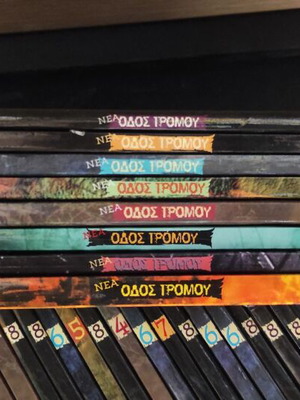 New FEAR STREET Set of 7 issues, 2 to 8 - R.L. Stine, Modern Times.
