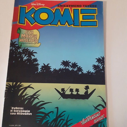 Komix issue 74 comic book