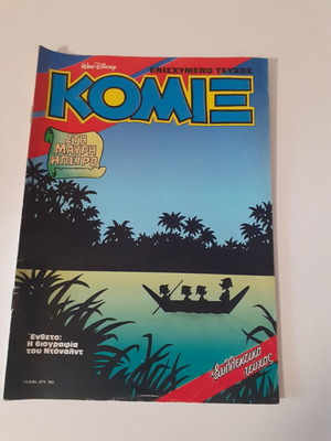Komix issue 74 comic book