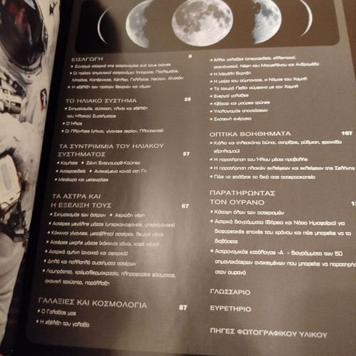 Book To Sympan new, science