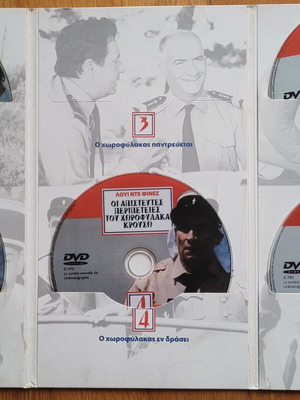 The Incredible Adventures of Inspector Clouseau DVD like new, comedy