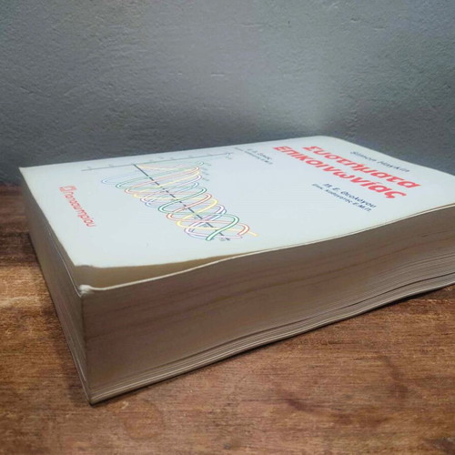 Communication Systems Simon Haykin used book