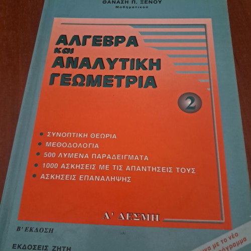 Algebra and Analytic Geometry Volume 2 used, Greek language
