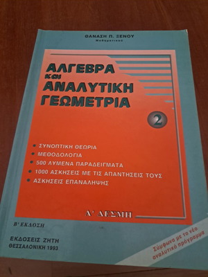 Algebra and Analytic Geometry Volume 2 used, Greek language