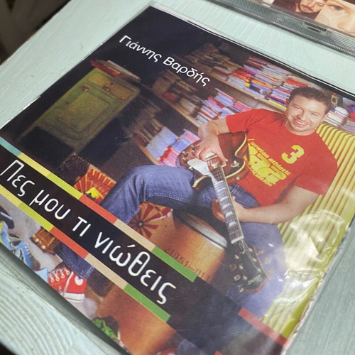 Antonis Vardis Authentic CD Oikogeneiaki Ypothesi, Entechno