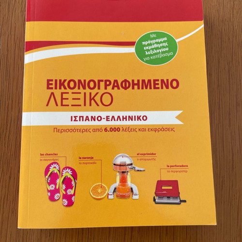 Illustrated Spanish-Greek dictionary like new