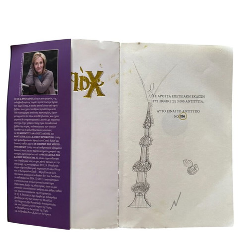 Harry Potter and the Prisoner of Azkaban Anniversary Edition like new