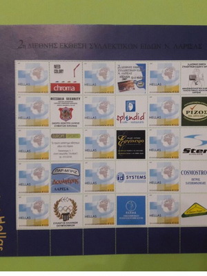 Greek personal stamps 0.52 euro new, 2nd International Collectibles Exhibition