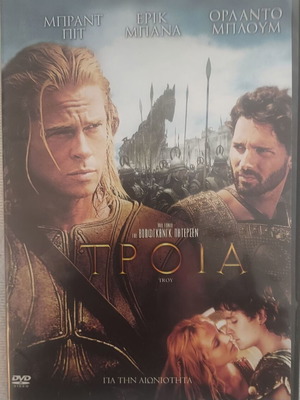 Troy DVD like new, historical with subtitles