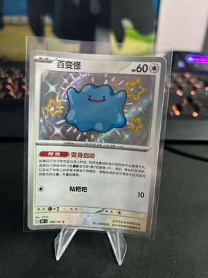Ditto shiny Chinese card like new 151c 168
