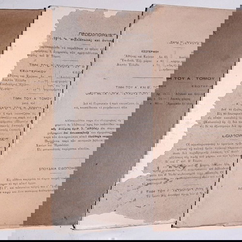 History of Crete by Panagiotis Kriaris, 3 used books