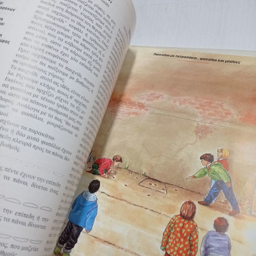 Children's Games from Around the World used book