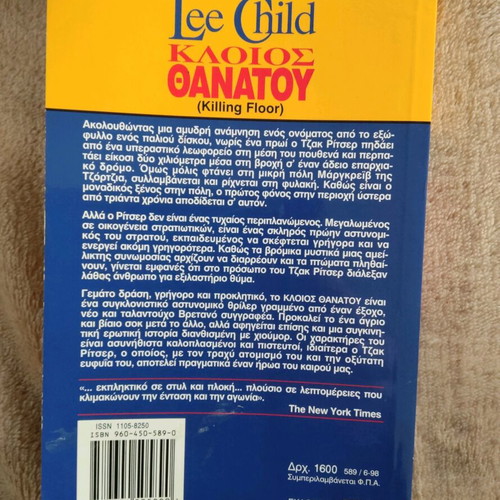 Book Kloios Thanatou Lee Child used
