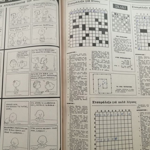 O Tachydromos magazine issue 982