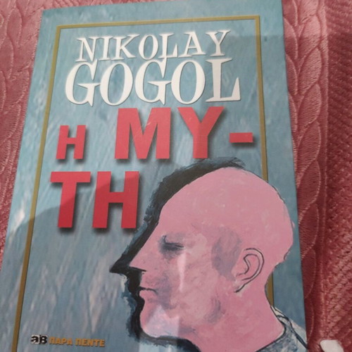 The Nose book by Nikolay Gogol like new