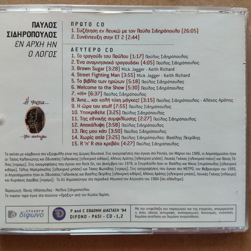 PAVLOS SIDHIROPOULOS - In the Beginning Was the Word (2xCD, Diphono)