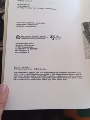 Al. Papadiamantis 'Chalasochorides' and Other Modern Political Stories New Book
