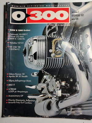 Motorcycle magazine 0300 issue 2 1997 used