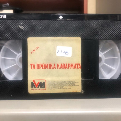 The Dirty Dozen used VHS tape with subtitles