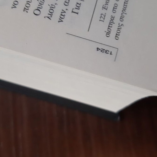 Frank Schätzing Limit book like new, Greek