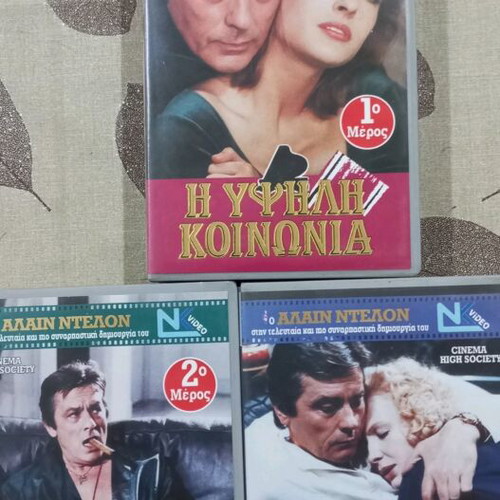 High Society VHS tapes like new, set of 3 parts with Greek subtitles