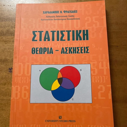 Statistics Theory and Exercises new