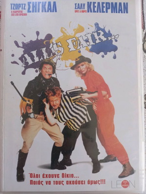 All's Fair DVD употребяван, комедия с субтитри