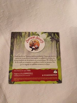 VCD Bamboo Dears 2 like new