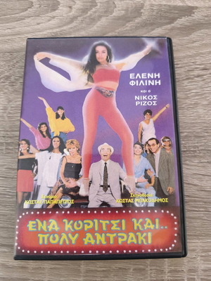 Ena Koritsi Kai Poly Antraki DVD new, dubbed, comedy