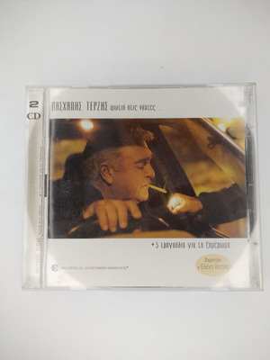 Paschalis Terzis Fotia Stis Nihtes 2xDisc CD, laiko
