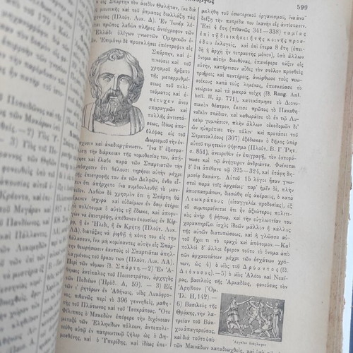 Lexicon of Greek Archaeology Volume A used, first edition 1888