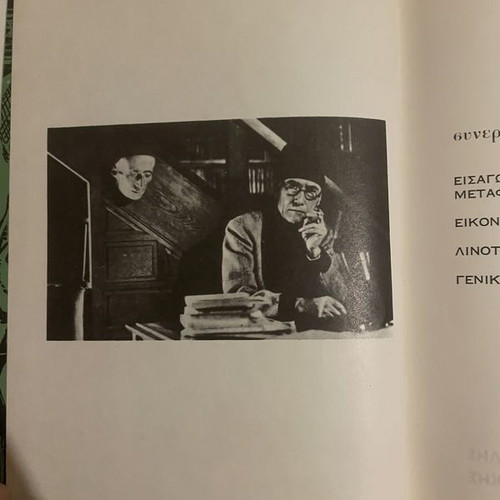 Earthly Foods André Gide book new, rare