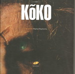 Koko Peter Straub book new