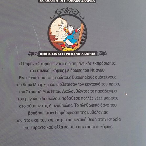 Disney Megales Istories book like new