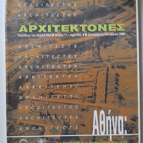 Architects 1998 magazine used