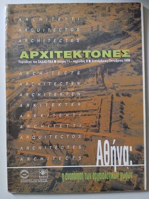 Architects 1998 magazine used