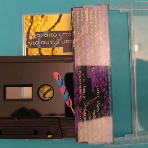 Greekwave Collection Cassette Mint