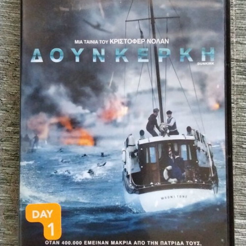 Dunkirk DVD movie by Christopher Nolan, Greek subtitles