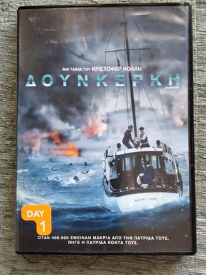 Dunkirk DVD movie by Christopher Nolan, Greek subtitles