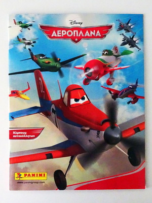 Panini Αεροπλάνα (Planes) 100% συμπληρωμένο
