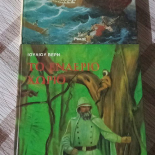 Jules Verne books used, pack of 7 volumes