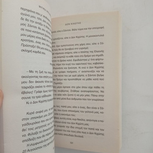 Don Quixote book used, Miguel de Cervantes