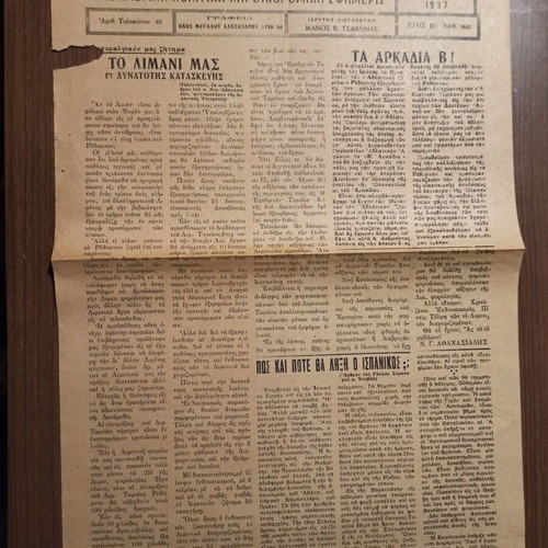 Newspapers 1937 like new, set with local newspaper and Technical Chronicles