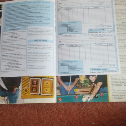 Aek collectible product catalog used, Basic 1994