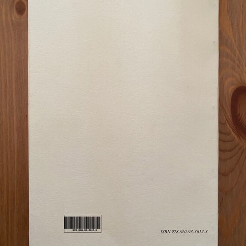 The Manifesto of Peace by Giorgos Tsakirakis used book