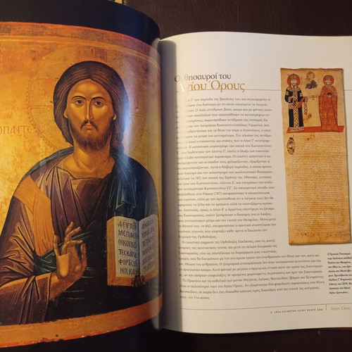 Agion Oros The Great Ark book used National Geographic