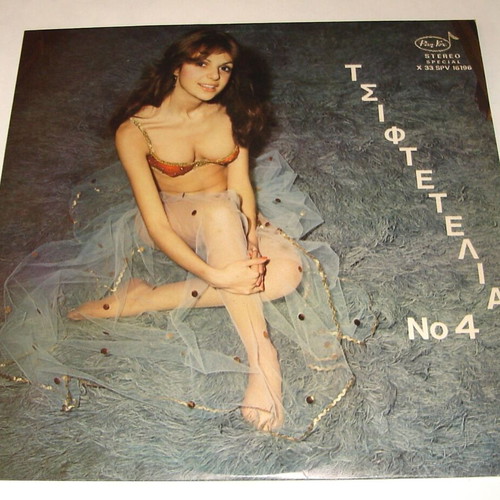 Tsiftetelia No 4 vinyl used, laiko