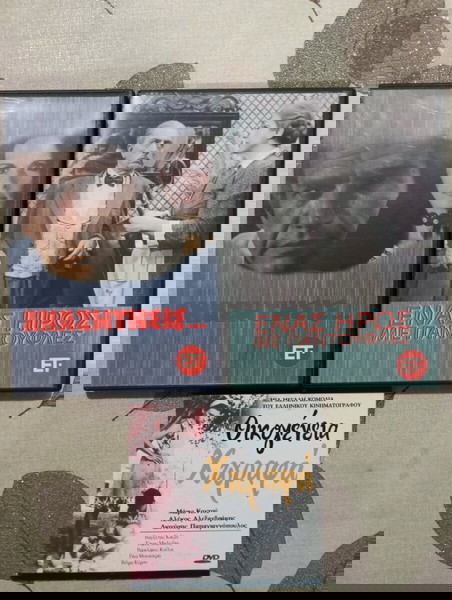 Ταινίες DVD Ένας Ήρωας με παντούφλες, Οικογένεια Χωραφά Αναζητησις