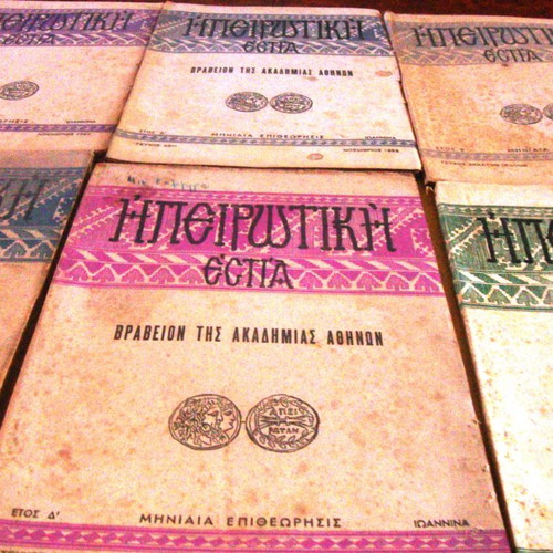 Magazine Ipirotiki Estia used, collection issues 1953-1958